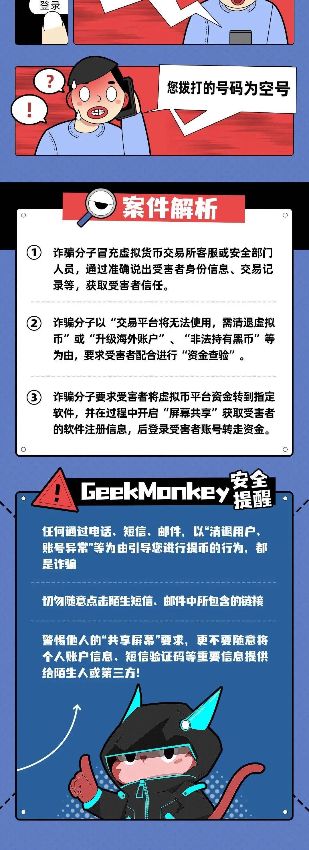 爱游戏网址-ARB投资陷阱被揭露，已有超6.55人被骗！的简单介绍